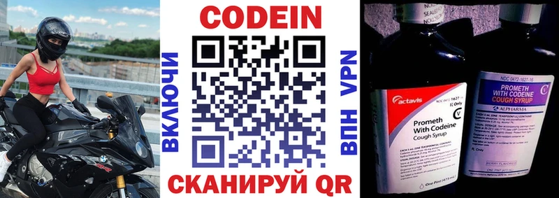 мега сайт  Железногорск-Илимский  Кодеиновый сироп Lean Purple Drank 