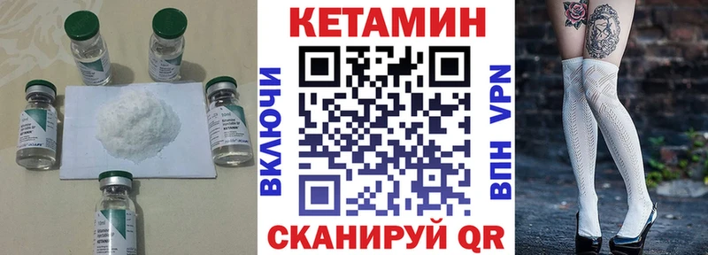 КЕТАМИН VHQ  Железногорск-Илимский 