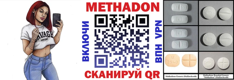 МЕТАДОН VHQ Железногорск-Илимский