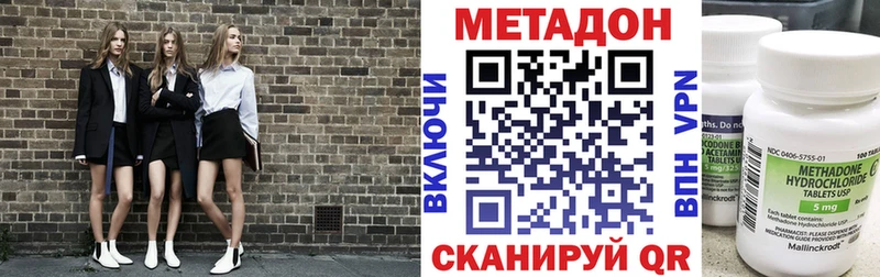 сколько стоит  Железногорск-Илимский  МЕТАДОН methadone 
